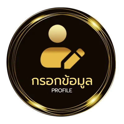 ข้อมูลสมาชิก relx ใช้แล้วทิ้ง