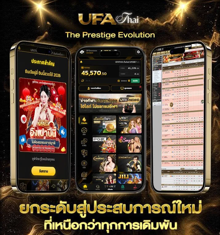 relx ใช้แล้วทิ้ง  เว็บตรง UFABET